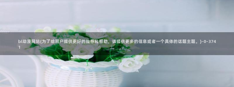 风车动漫在线看