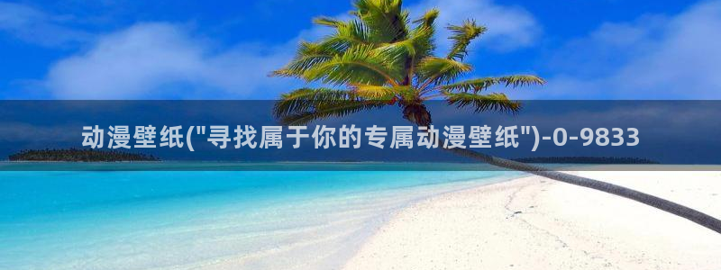 动漫黄片