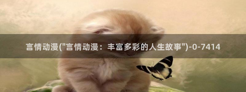 樱花动漫