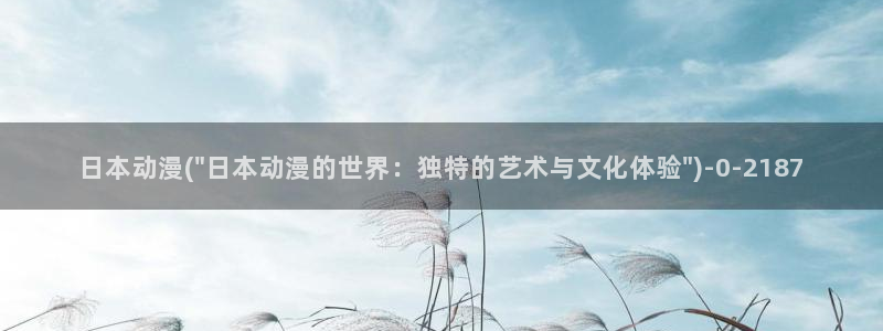 动漫画