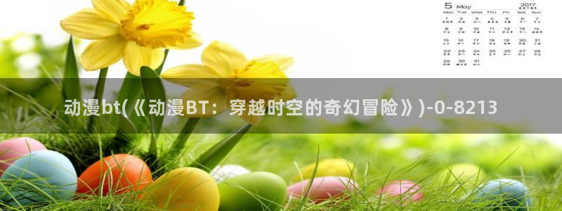 电车痴汉动漫