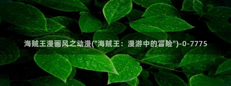 没有钱动漫