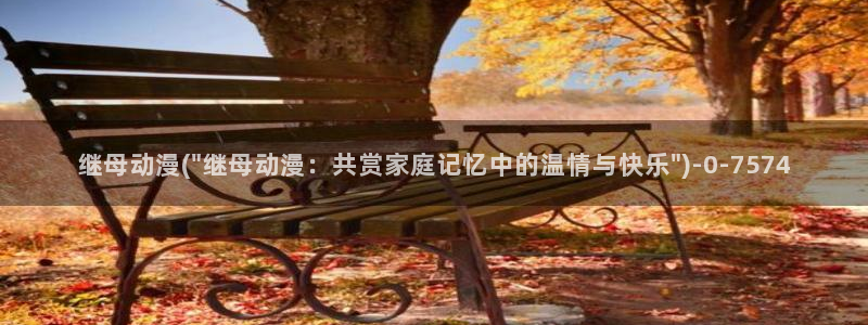 动漫世界