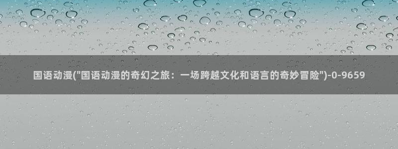 妖精动漫