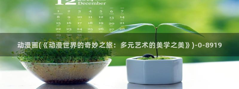 age动漫