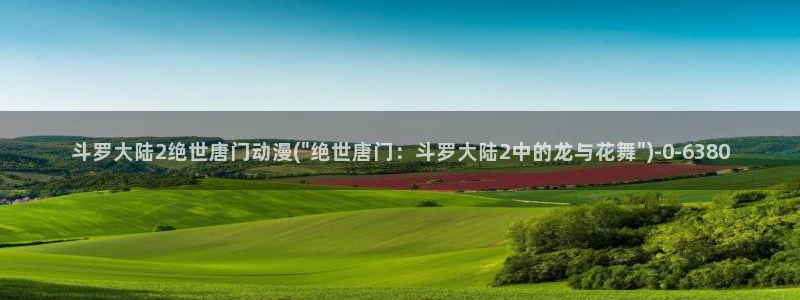 星辰动漫