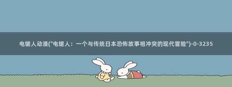 动漫本子