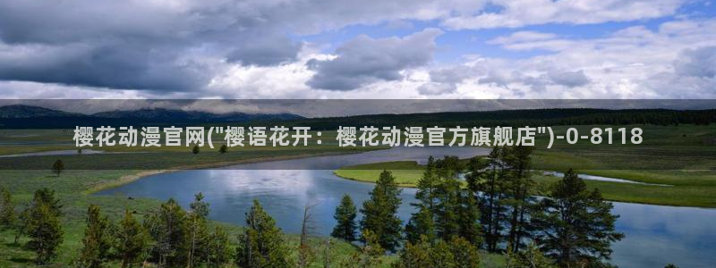 动漫免费观看