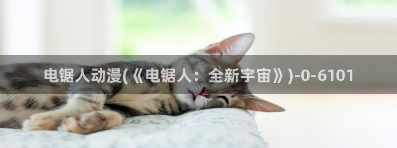 动漫杂谈