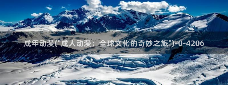 曲奇动漫