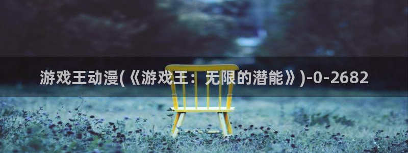 动漫台词