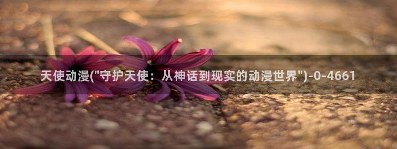 虫虫动漫