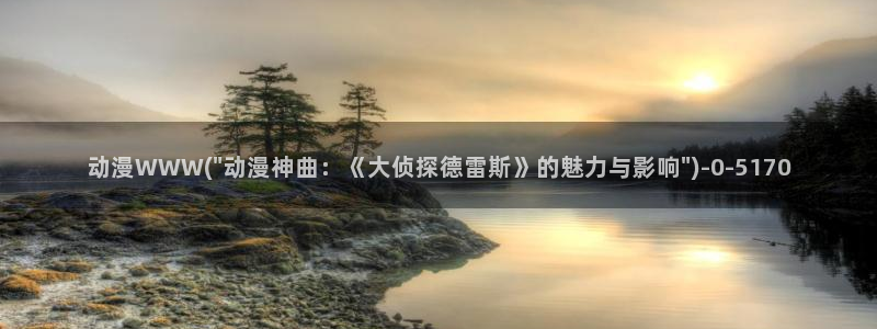 美女动漫