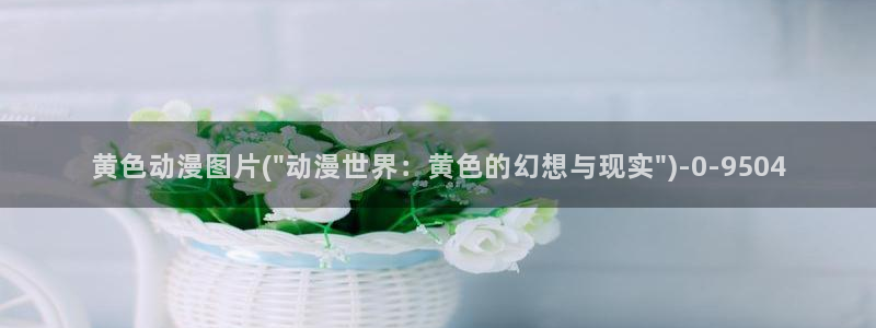 美女动漫