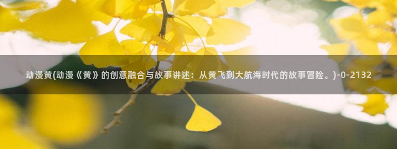 搜神记动漫