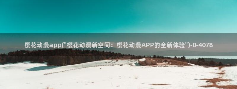 凡人修仙传动漫